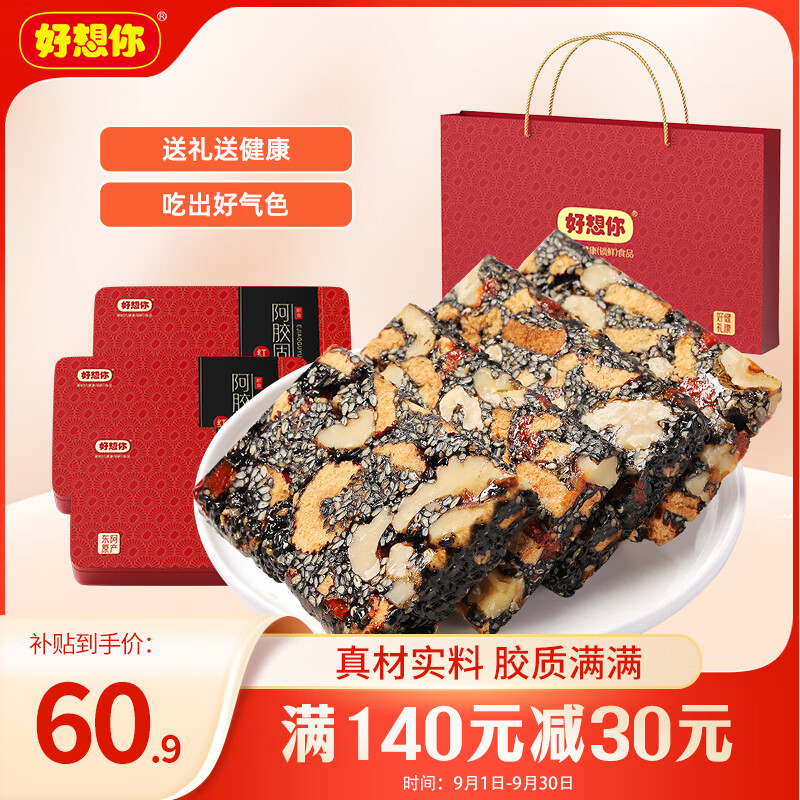 好想你 阿胶固元糕180g*3盒