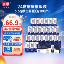光明 优加纯牛奶200ml*24盒钻石装