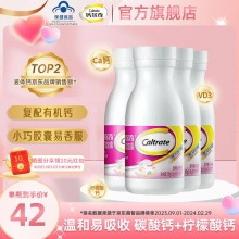 钙尔奇 液体钙90粒*4瓶