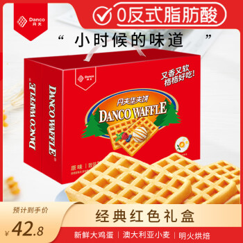 丹夫  经典华夫饼原味红色中秋礼盒720g
