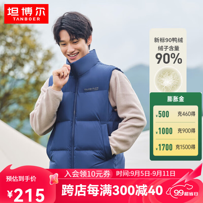 坦博尔  男立领羽绒马甲