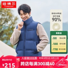 坦博尔  男立领羽绒马甲