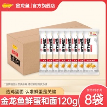 金龙鱼 鸡蛋麦芯挂面120G*8 