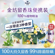 金纺 留香珠25g*4袋