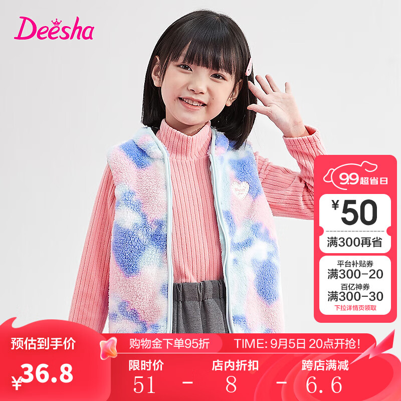笛莎 女童仿羊羔绒马甲