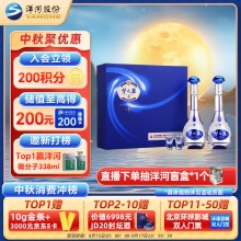 洋河 梦之蓝M3 52度 500ml*2瓶 礼盒装