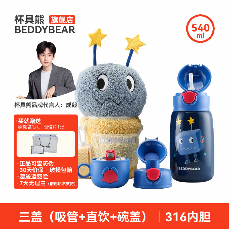 杯具熊  儿童保温杯540ml