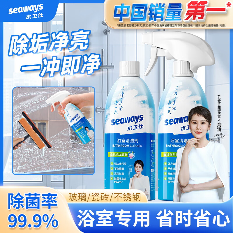 水卫仕  浴室清洁剂500g*2瓶
