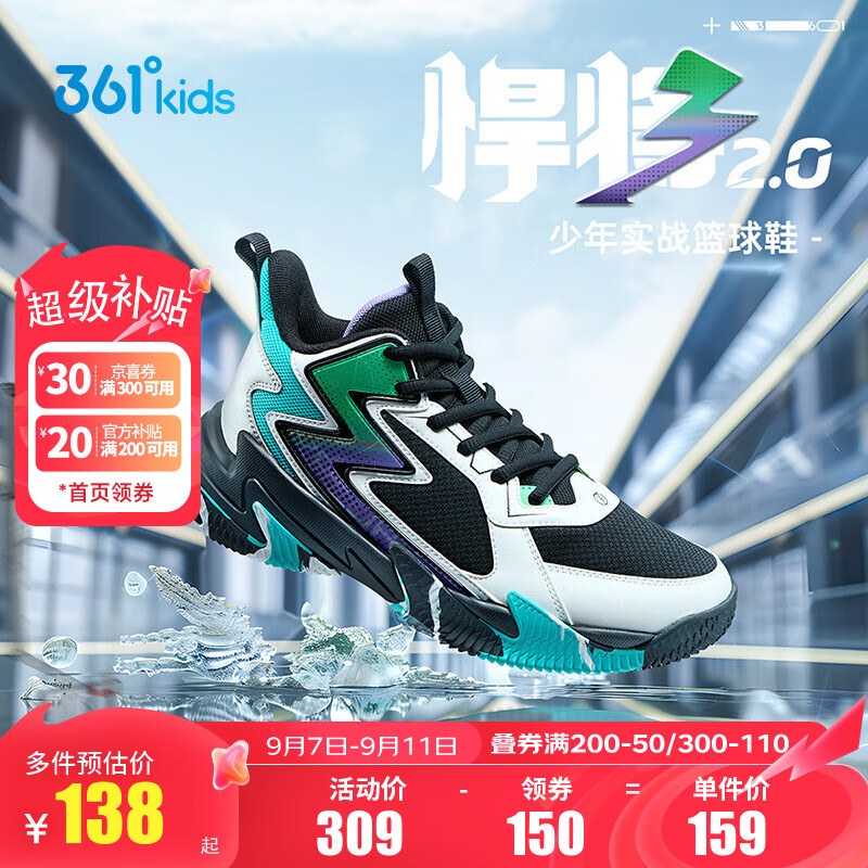 361° 童鞋男童篮球鞋