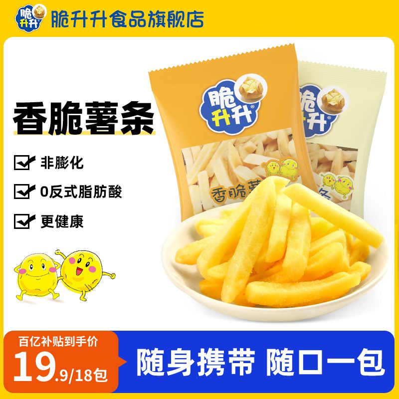 脆升升 薯条16g*18包