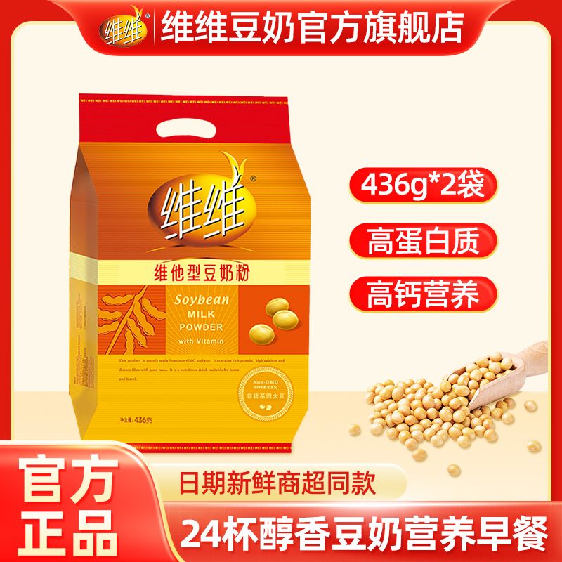 维维 豆奶粉维他型436gx2包