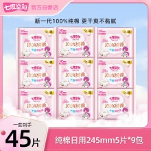 七度空间  卫生巾少女纯棉日用245mm*45片