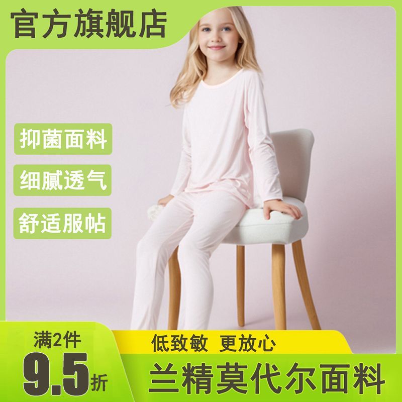 好孩子 莫代尔儿童内衣套装