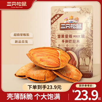 三只松鼠 手剥巴旦木500g