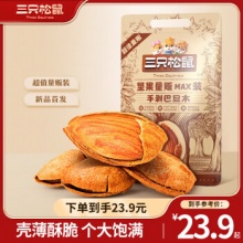 三只松鼠 手剥巴旦木500g
