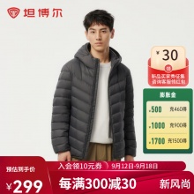 坦博尔  男连帽羽绒服