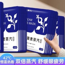  汝目  蒸汽眼罩50片