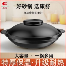 康舒 浅口砂锅炖锅1360ml