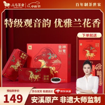 八马茶业 特级 安溪铁观音 清香型392g