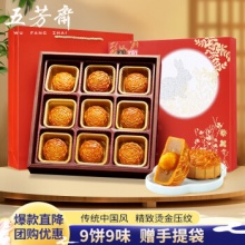 五芳斋  中秋月饼礼盒720g