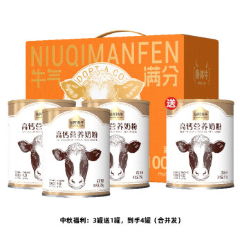 认养一头牛 高钙营养奶粉4罐加量礼盒装