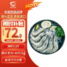 国联2款大虾：