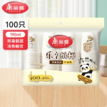美丽雅一次性纸杯100只-190ML