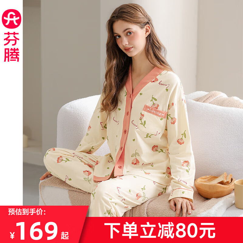 某东 芬腾 纯棉睡衣套装：