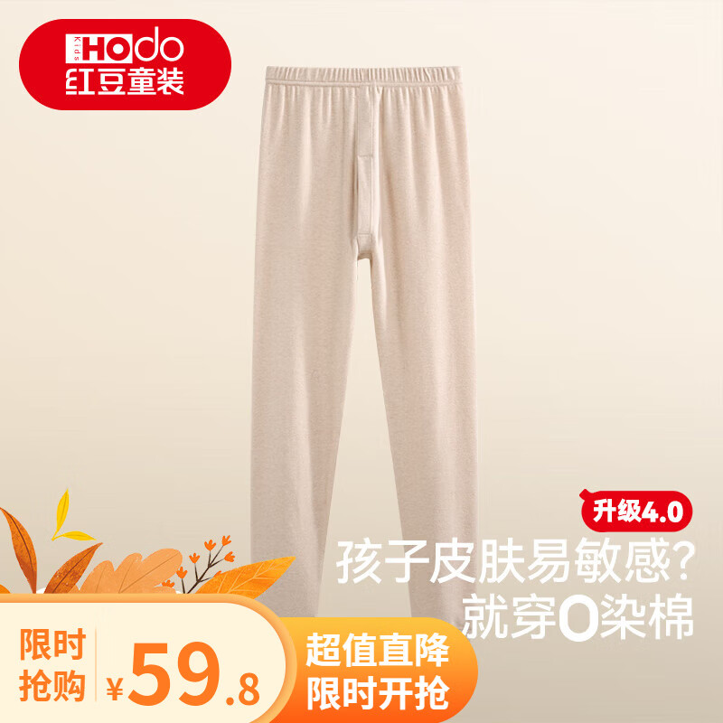 某东 红豆 儿童秋裤
