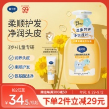 戴·可·思 儿童金盏花洗发露300ml 