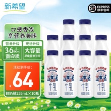 新希望 今日鲜奶铺255ml*10瓶