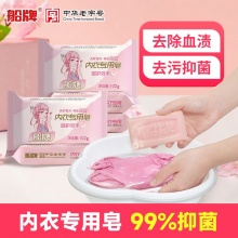 船牌 女士内衣皂102g *8块