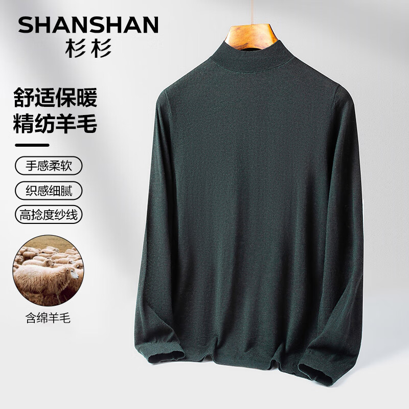 杉杉   男羊毛针织衫