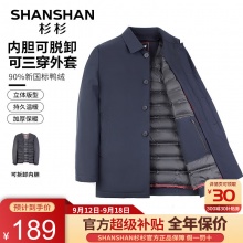 杉杉 男可脱卸内胆羽绒服