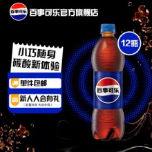 百事可乐 碳酸汽水饮料500ml*12瓶