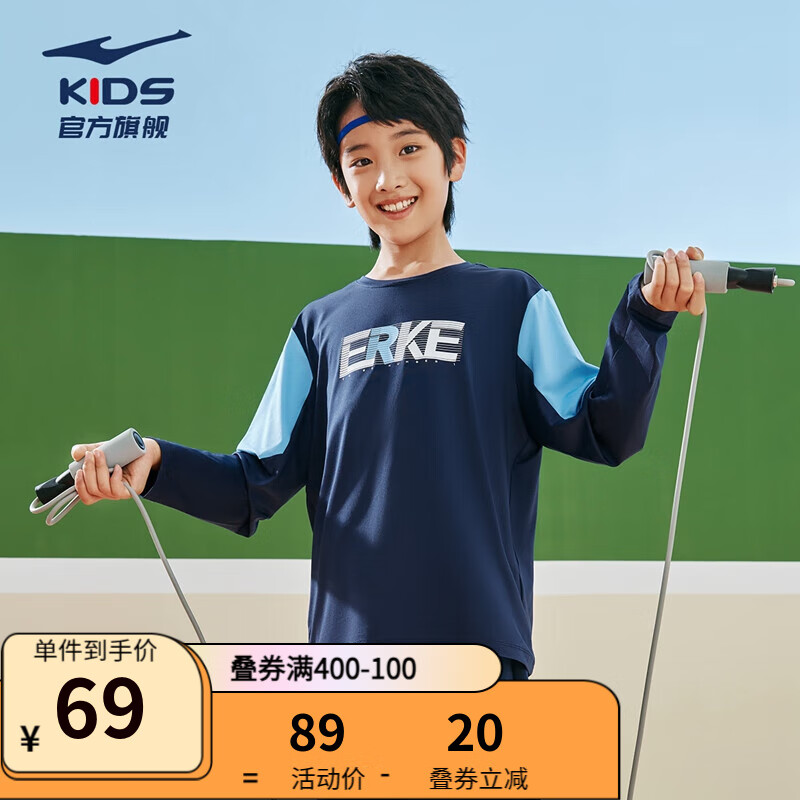 某东 鸿星尔克童装：