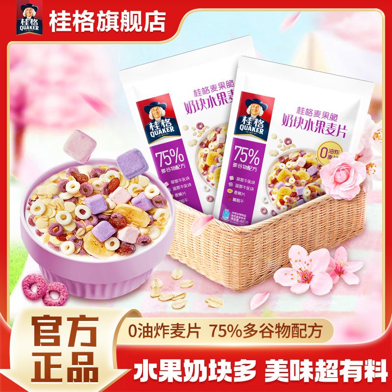 桂格 麦果脆 奶块水果麦片480g