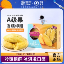 佳沃 冷冻金枕头榴莲肉 220g/盒