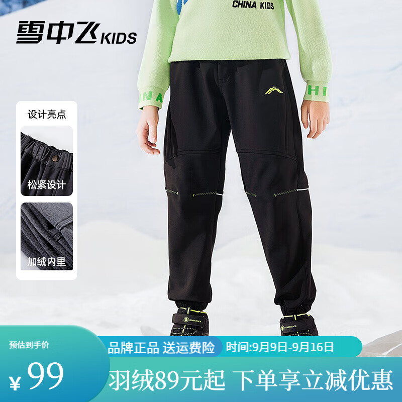 雪中飞 儿童冲锋裤