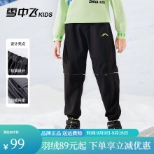 雪中飞 儿童冲锋裤