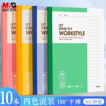 晨光 笔记本 A5 30张 10本装 