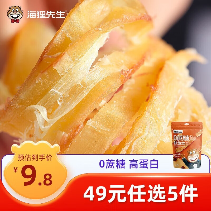 海狸先生  零食专区