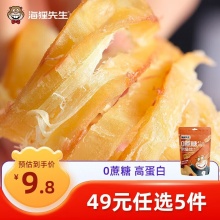 海狸先生  零食专区