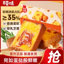 百草味 岩烧乳酪吐司面包450g/约9包