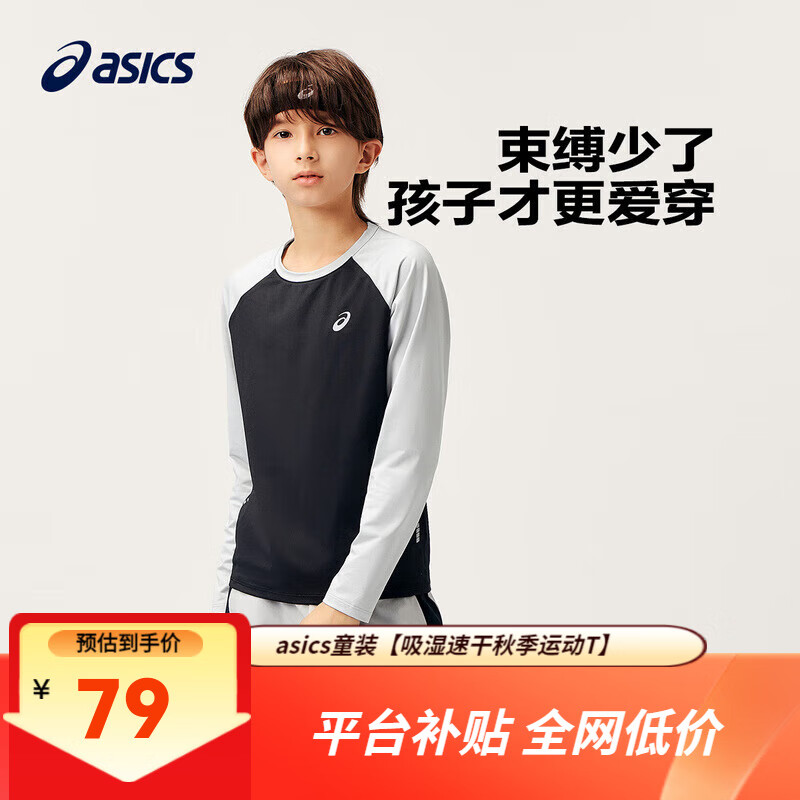 亚瑟士  儿童动休闲速干T恤