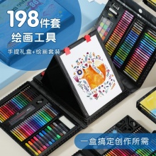 铭塔  绘画工具盒 198件套礼盒装