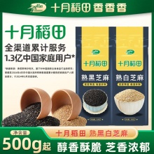 十月稻田 熟黑白芝麻500g