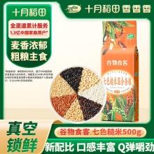 十月稻田  七色糙米2斤
