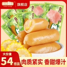 盐津铺子  玉米肠450g（约18根）