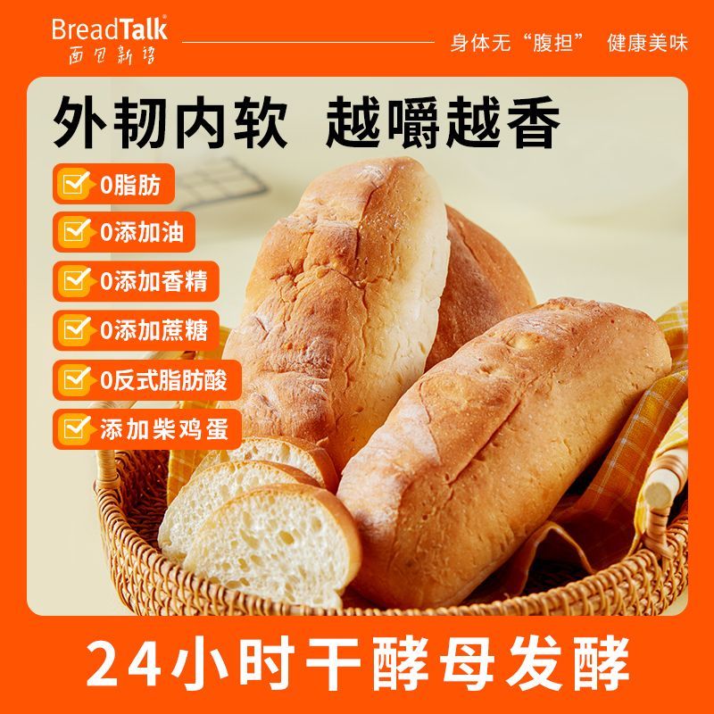 面包新语 恰巴塔面包400g/5枚